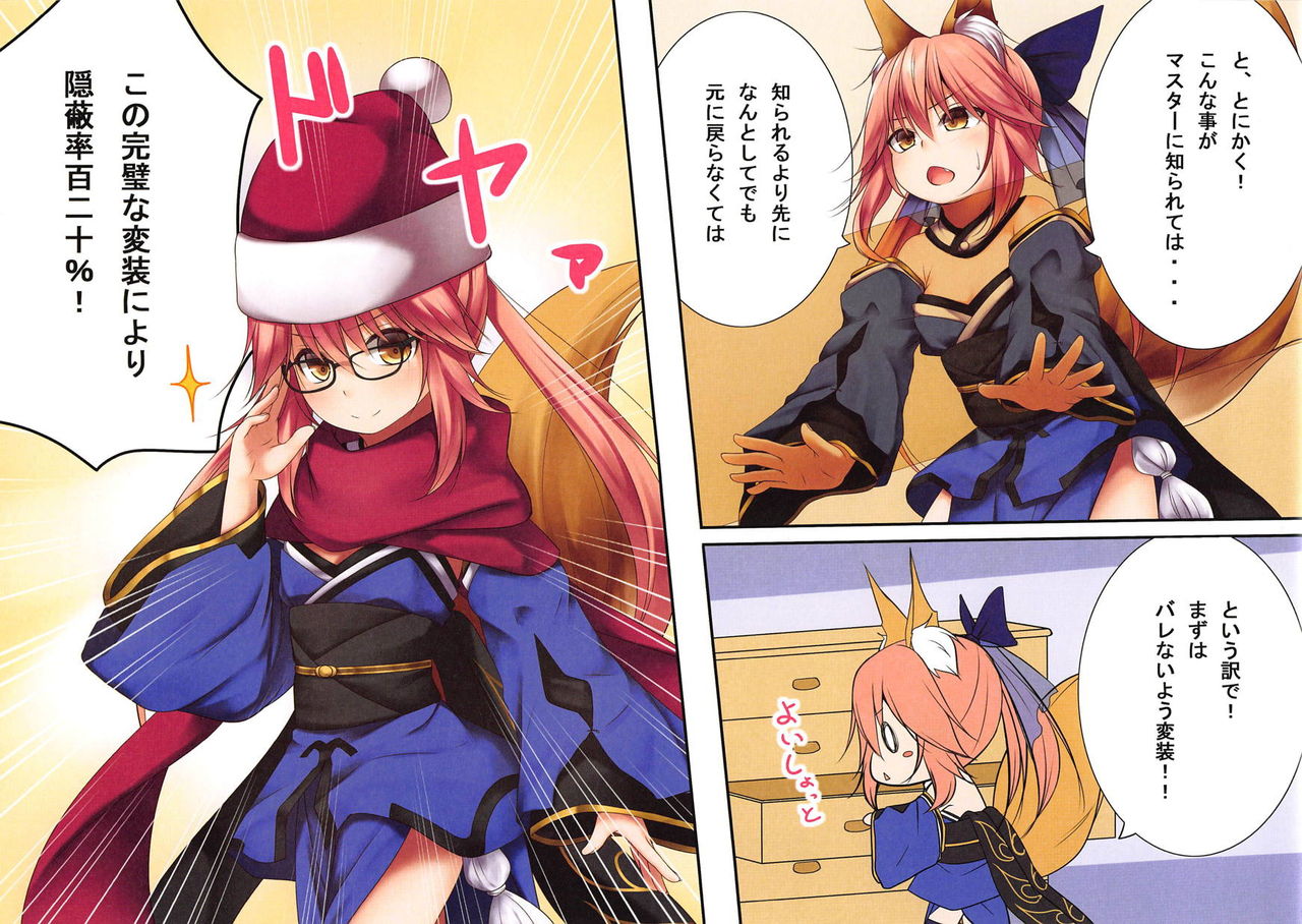 Lolikkitsune Tamamo-chan page 5 full
