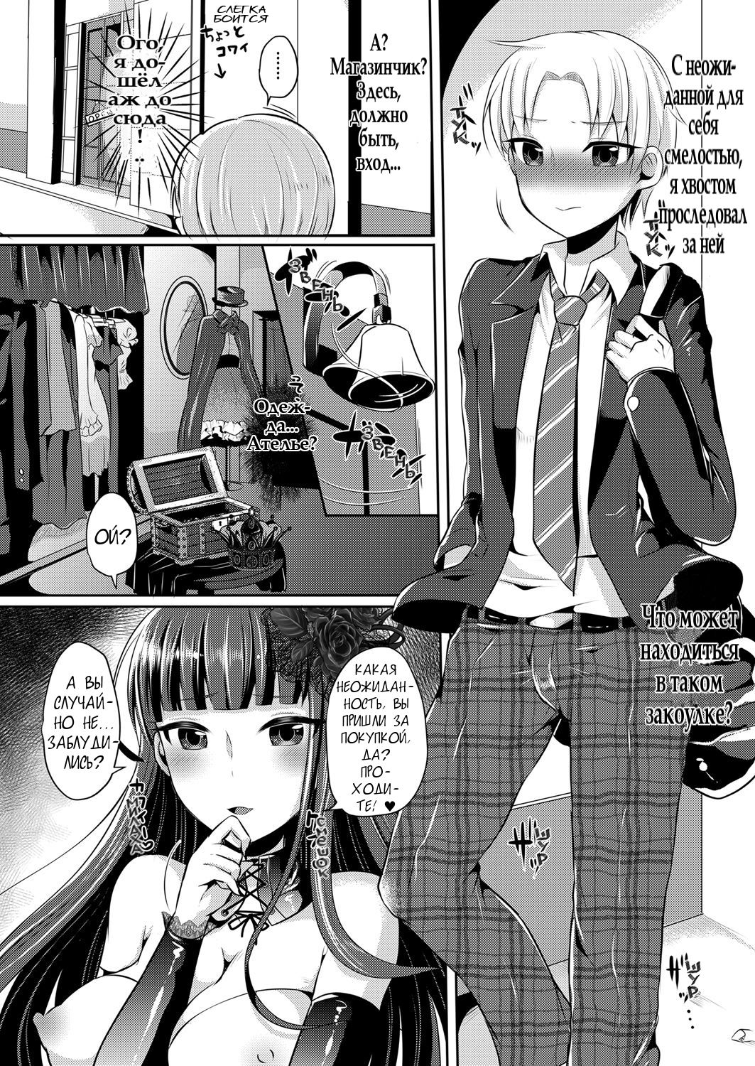 Boku ga Hitomebore Shita Gothic Onee-san wa Futanari datta Ken | Готичная Сестричка, в которую я влюбился с одного взгляда, оказалась двуполой самкой page 5 full