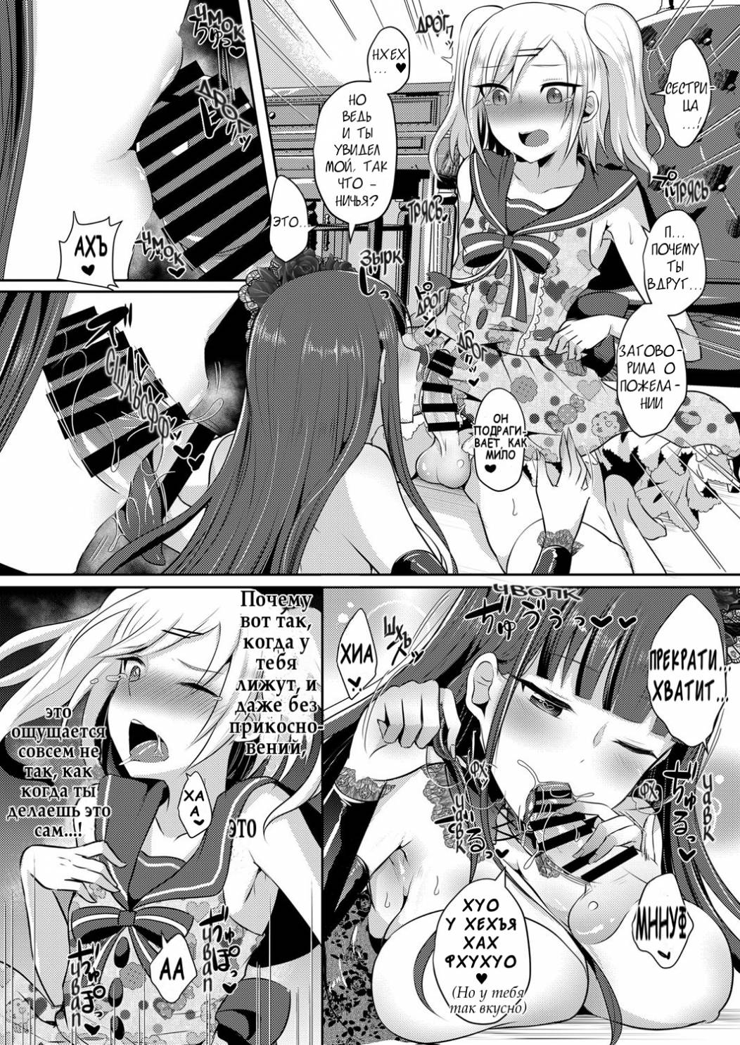 Boku ga Hitomebore Shita Gothic Onee-san wa Futanari datta Ken | Готичная Сестричка, в которую я влюбился с одного взгляда, оказалась двуполой самкой page 9 full