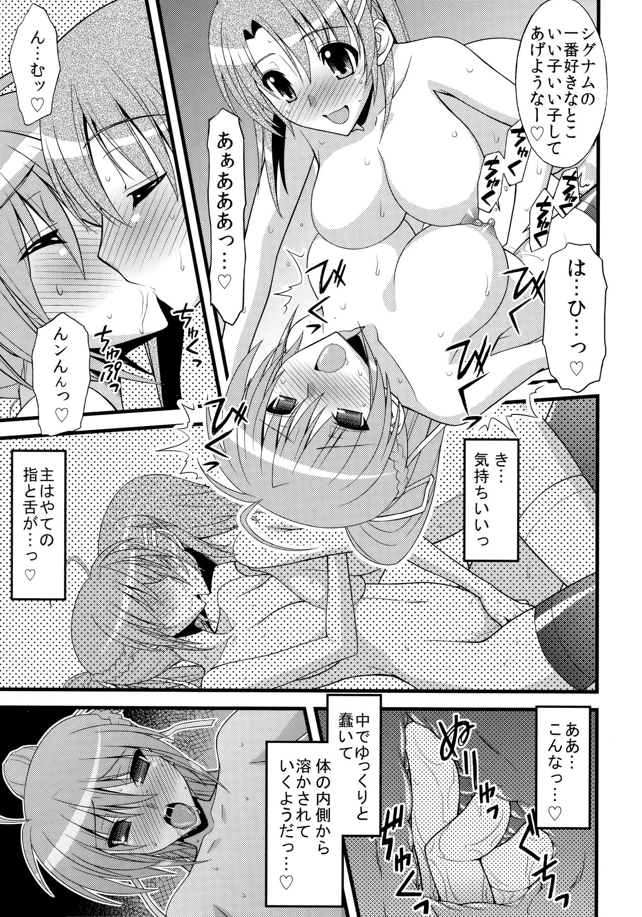 FUNNY BUNNY page 10 full