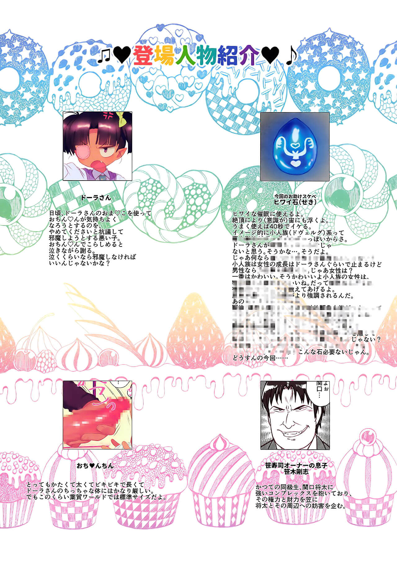Kuchiurusai kara Saimin Ireyou | 시끄러우니 최면을 걸자 page 2 full