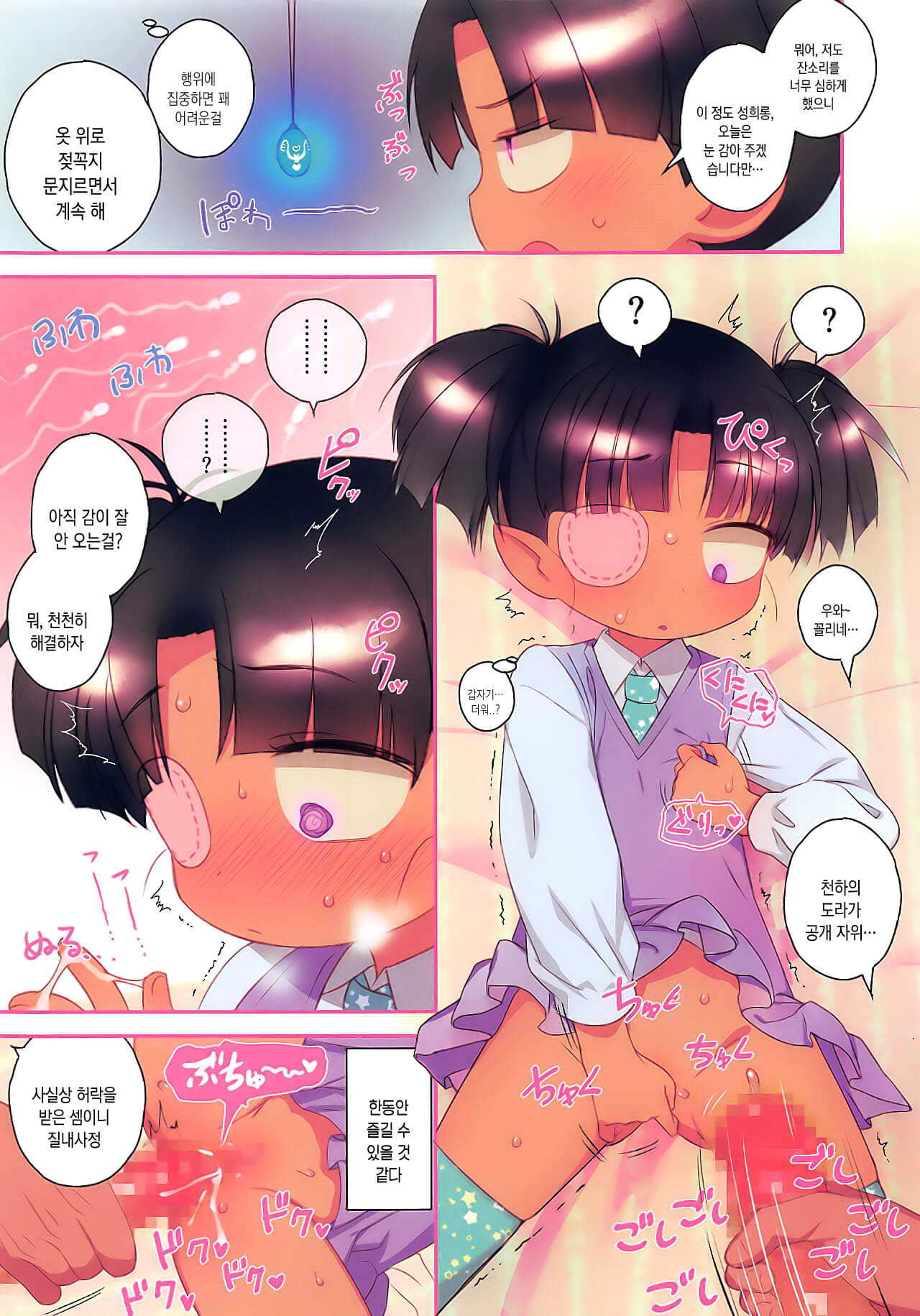 Kuchiurusai kara Saimin Ireyou | 시끄러우니 최면을 걸자 page 9 full