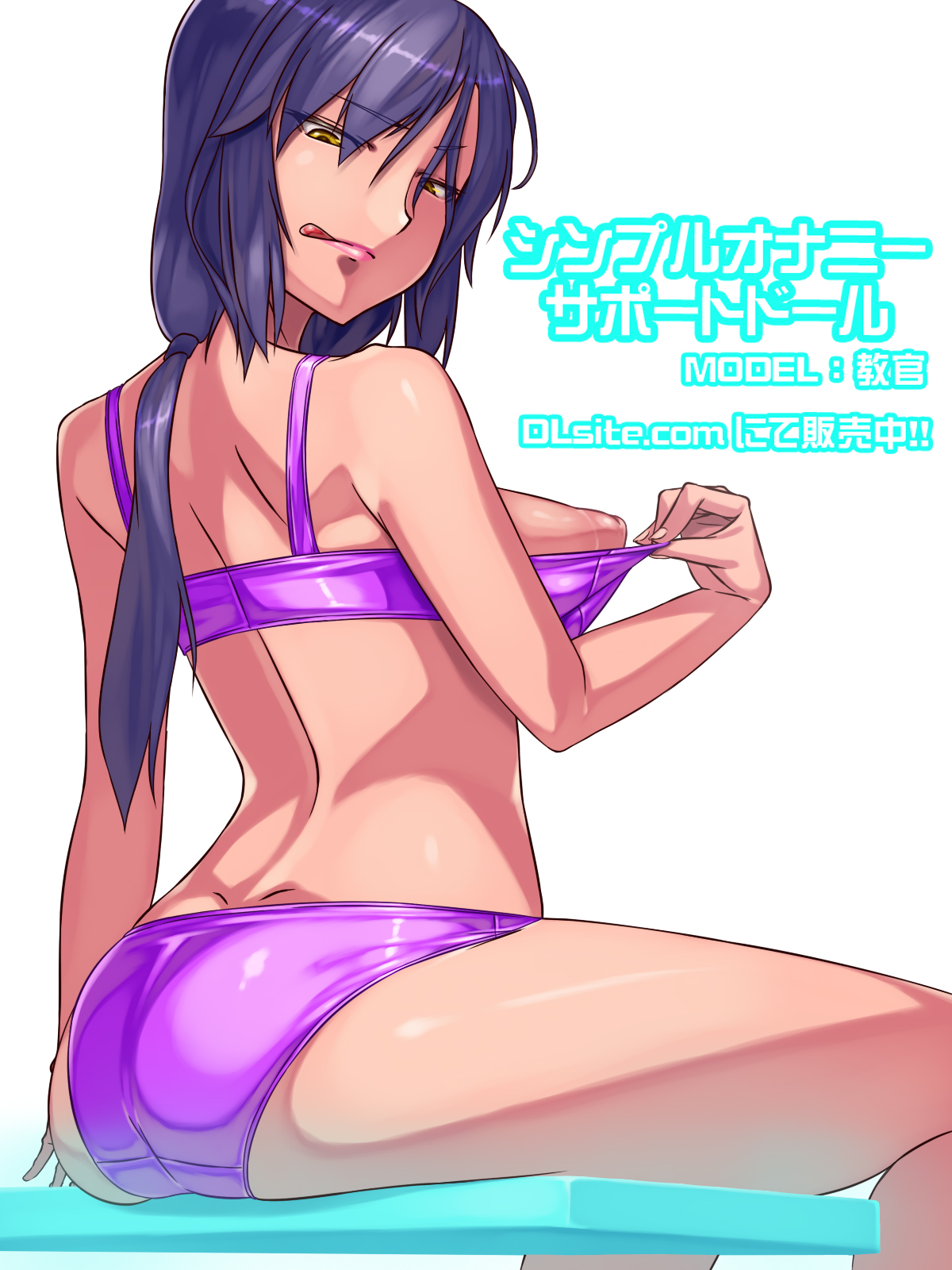 Ryomaru page 8 full