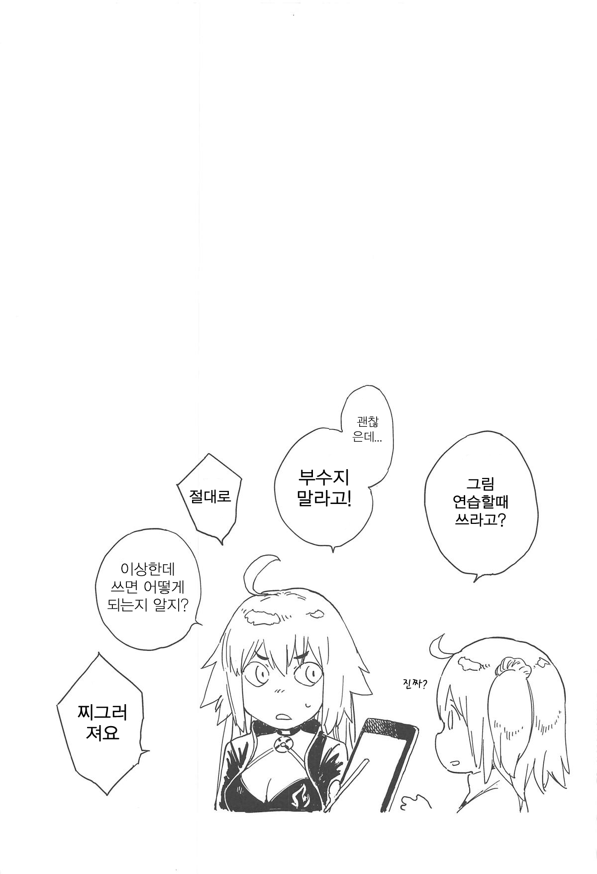Pharaoh wa Shiofuki Joou no Yume o Miru ka | 파라오는 시오후키여왕의 꿈을 보는가 page 3 full