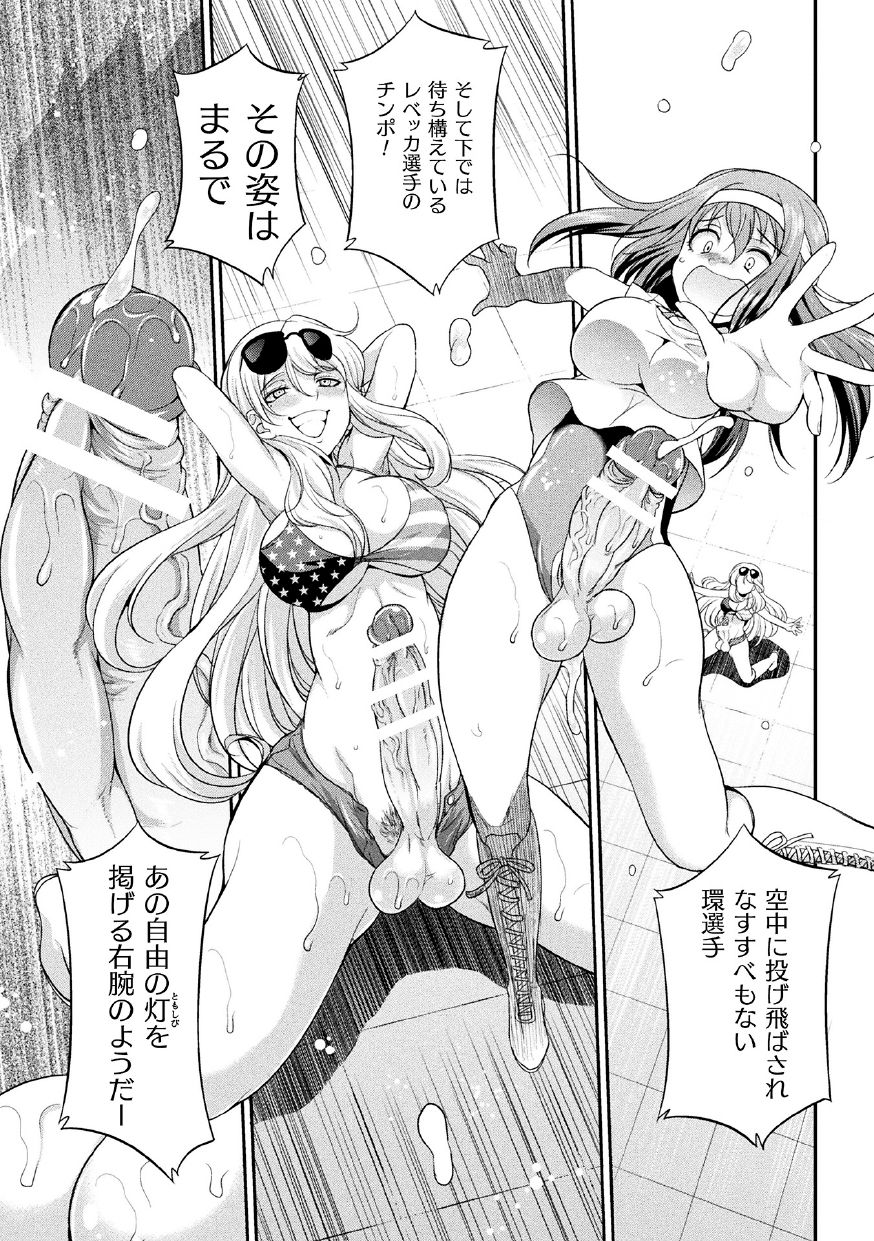 Futanarijima ~The Queen of Penis~ Ch. 2 page 9 full