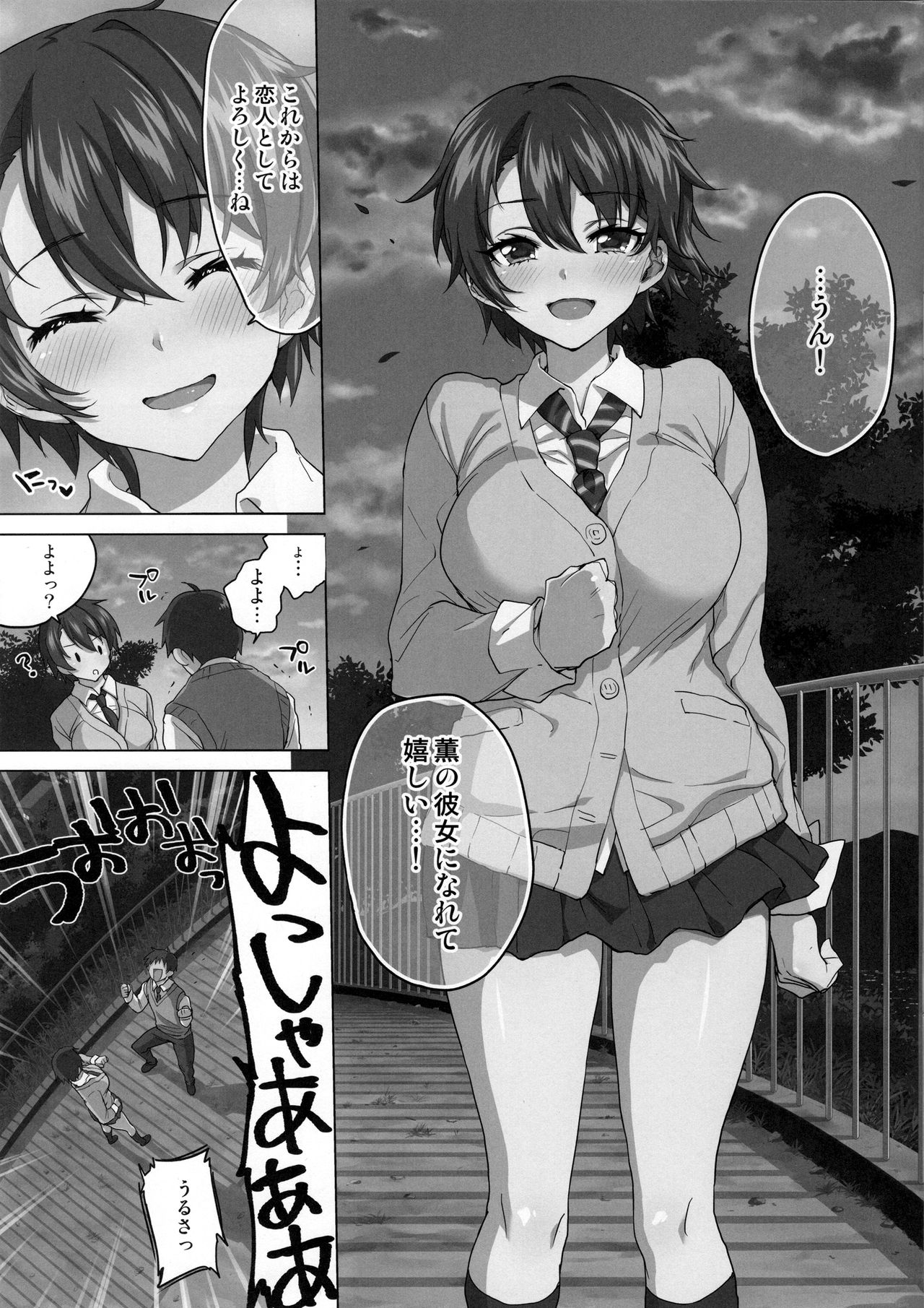 Mako-chan Kaihatsu Nikki Preview Monochro Ban page 4 full