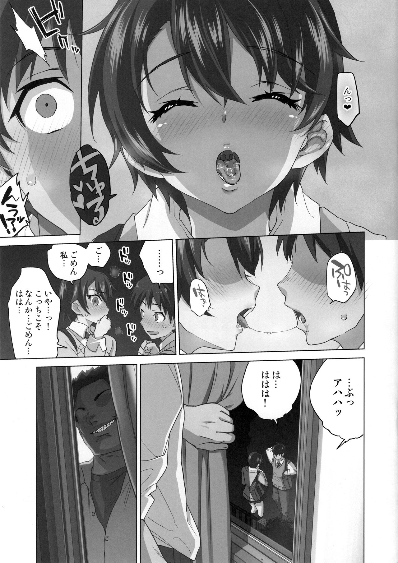 Mako-chan Kaihatsu Nikki Preview Monochro Ban page 6 full