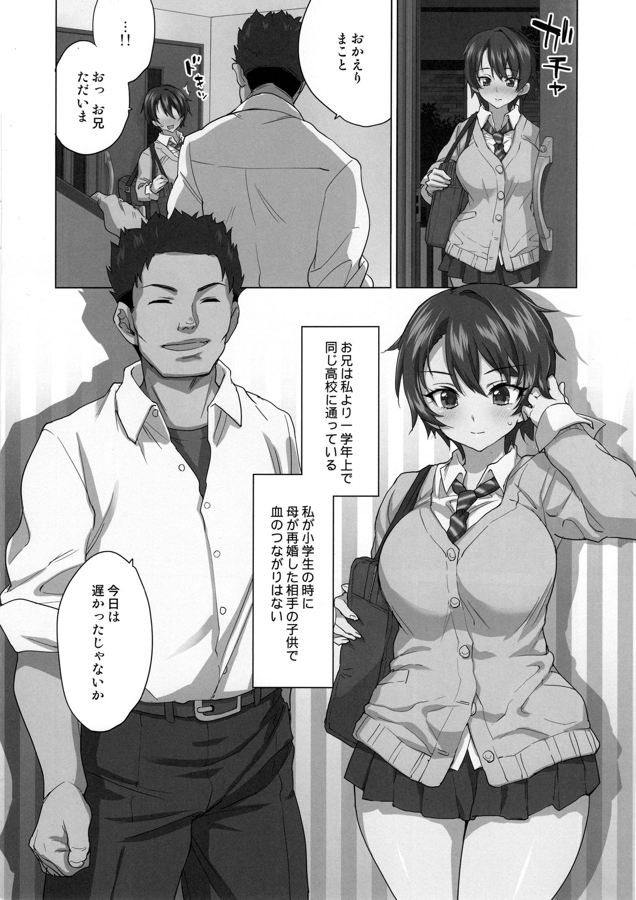 Mako-chan Kaihatsu Nikki Preview Monochro Ban page 7 full