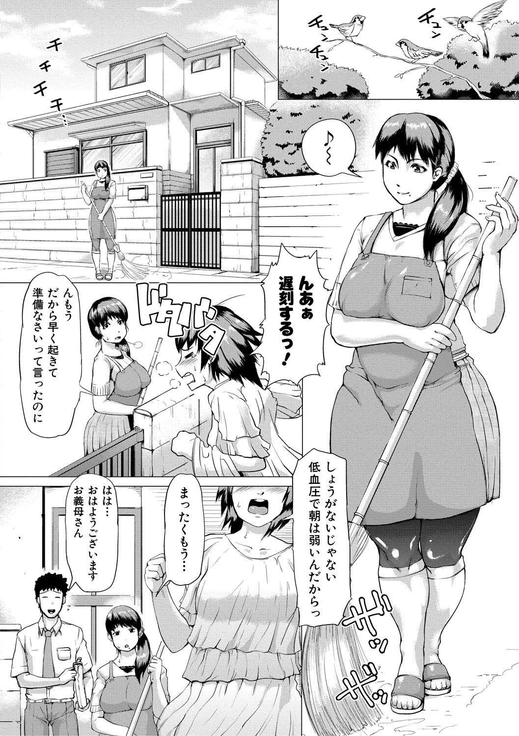 Gibo ga Haramu made page 2 full