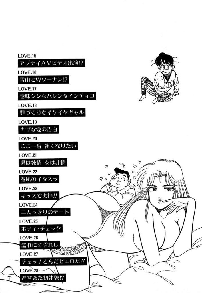 Anoko ga Hoshii! 2 page 2 full