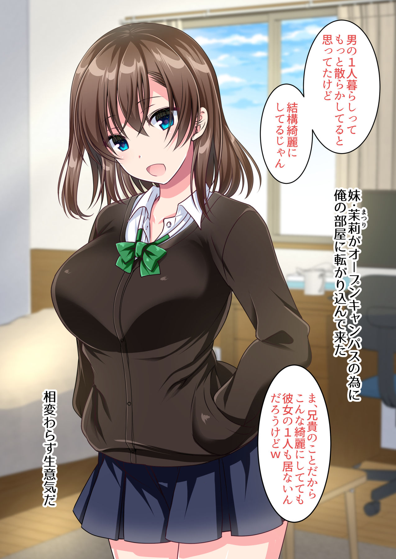 JK Imouto to Sugosu Ecchi na 1-shuukan ~Imouto to Namahame Sex de Doutei Sotsugyou suru made~ page 2 full