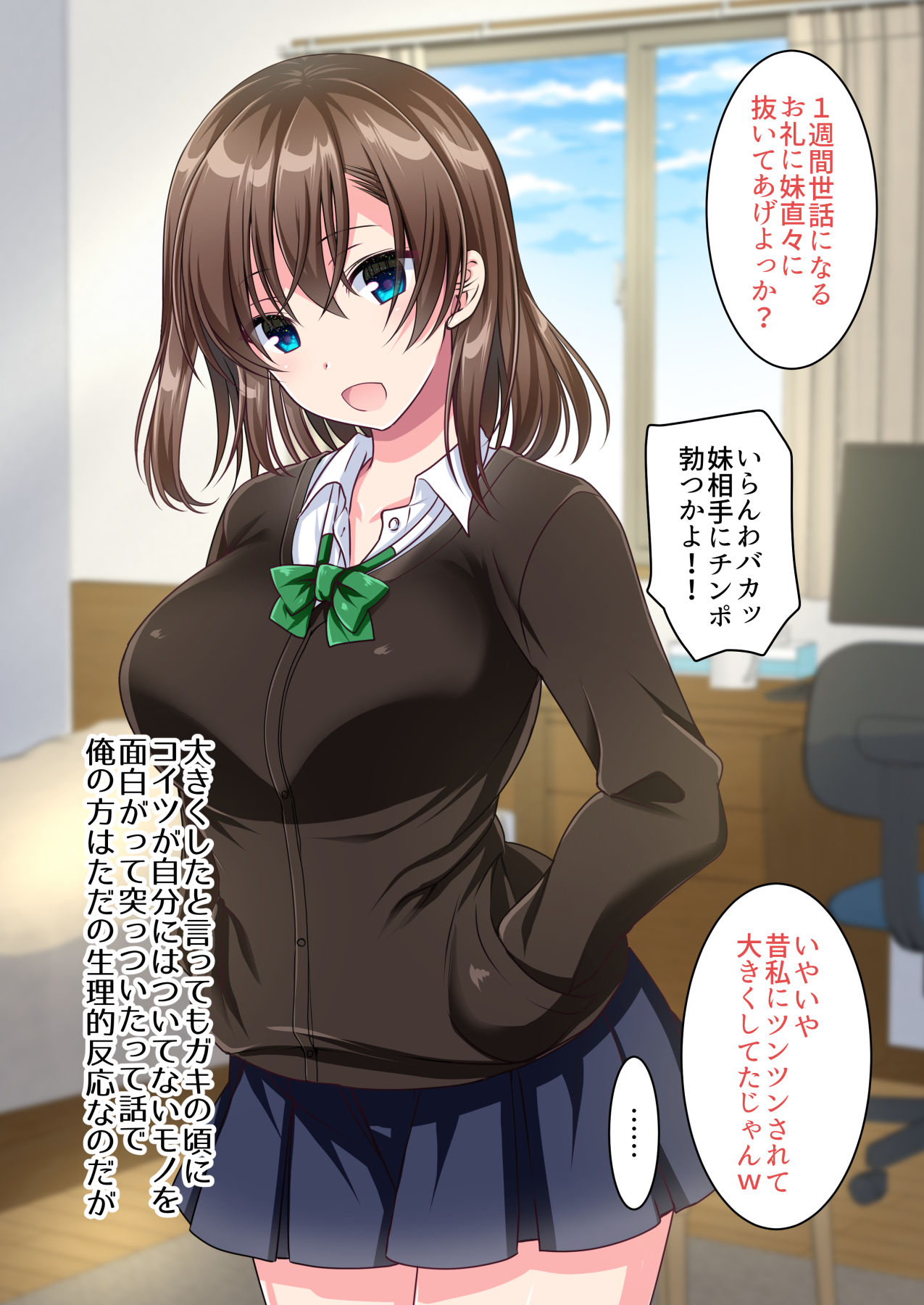 JK Imouto to Sugosu Ecchi na 1-shuukan ~Imouto to Namahame Sex de Doutei Sotsugyou suru made~ page 3 full