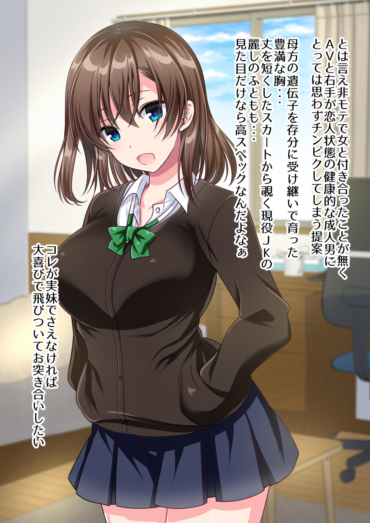 JK Imouto to Sugosu Ecchi na 1-shuukan ~Imouto to Namahame Sex de Doutei Sotsugyou suru made~ page 4 full