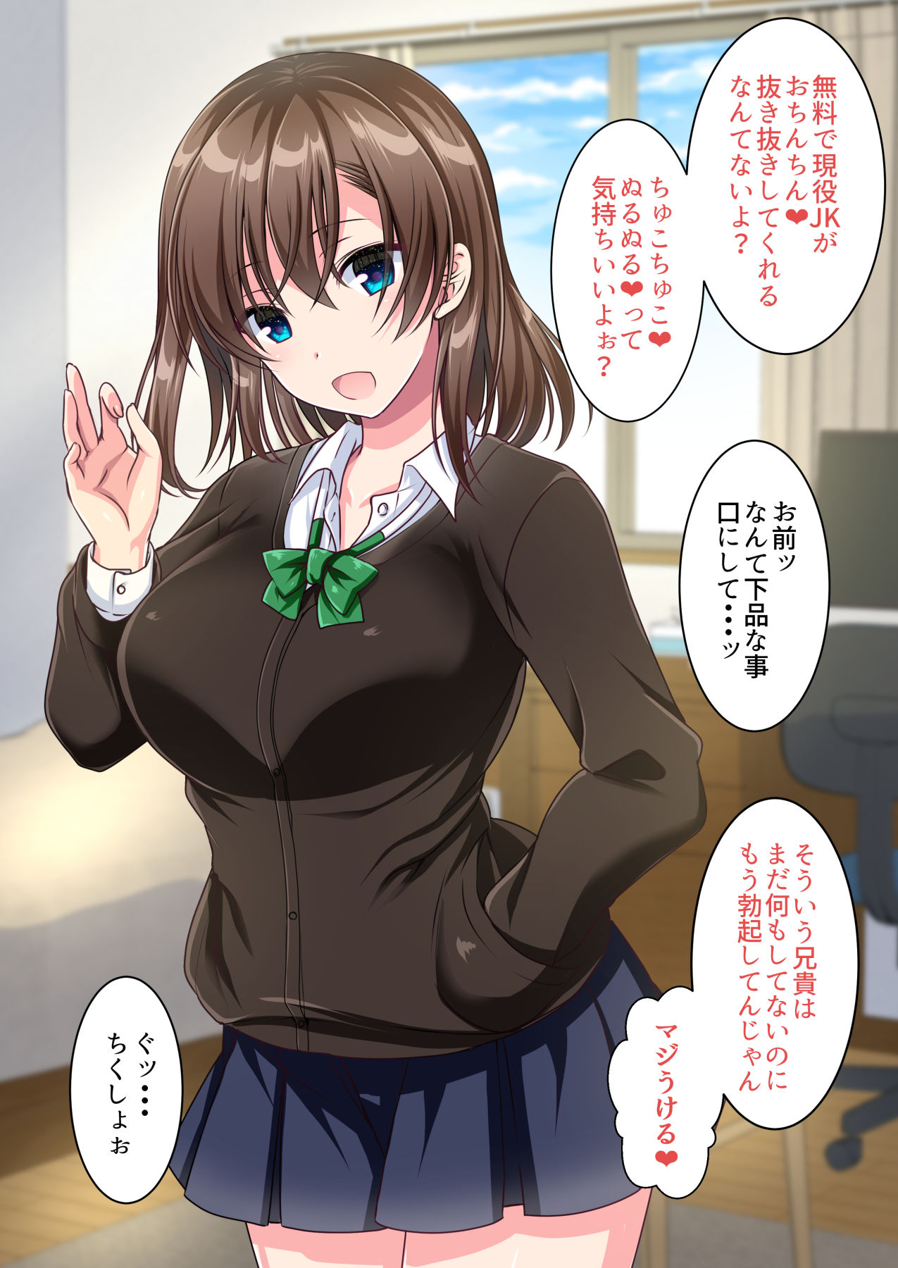 JK Imouto to Sugosu Ecchi na 1-shuukan ~Imouto to Namahame Sex de Doutei Sotsugyou suru made~ page 5 full