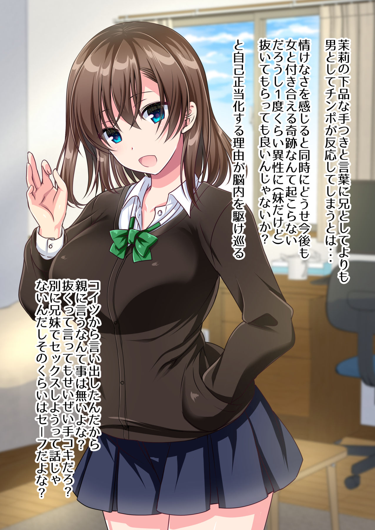 JK Imouto to Sugosu Ecchi na 1-shuukan ~Imouto to Namahame Sex de Doutei Sotsugyou suru made~ page 6 full