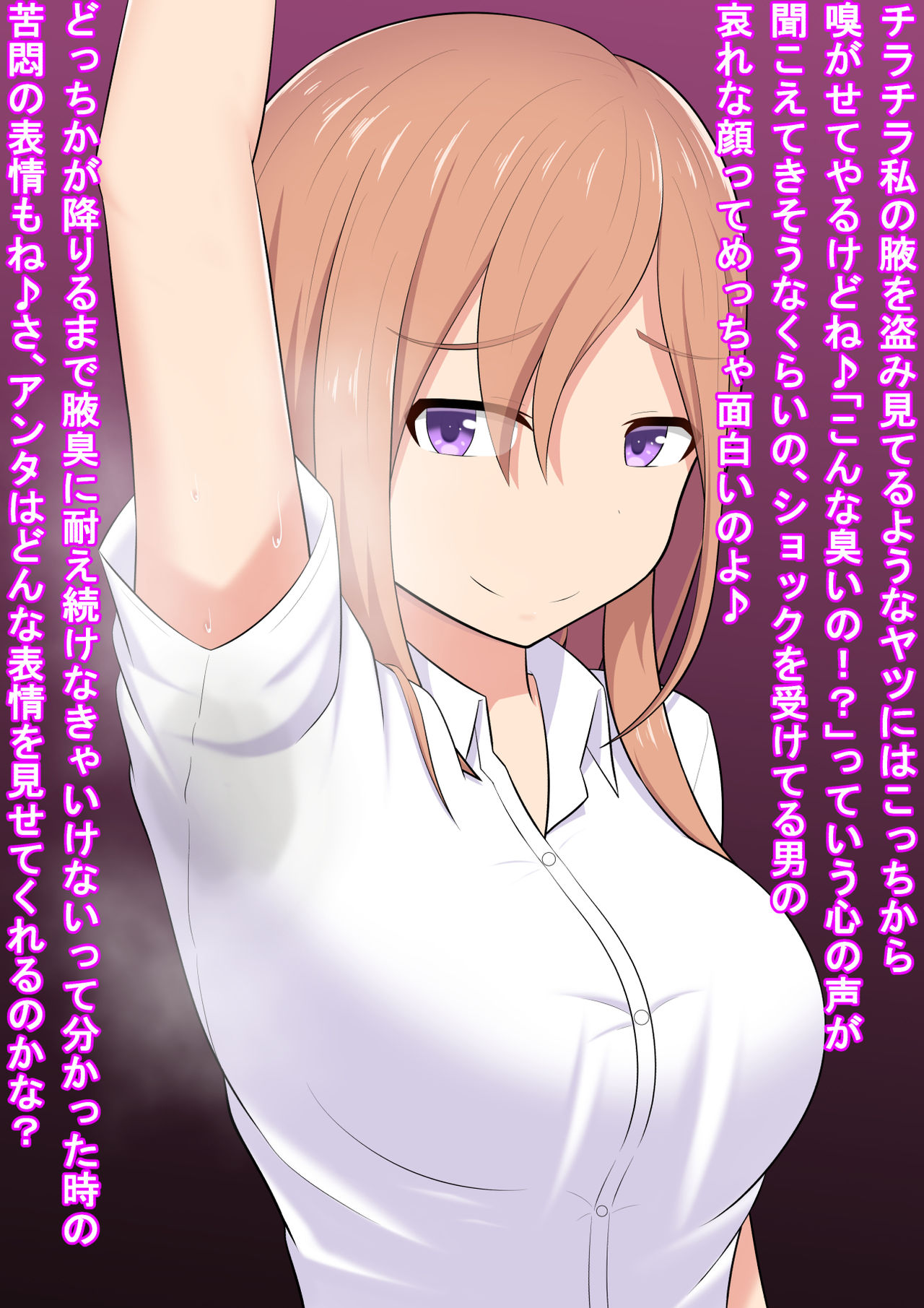 姉臭調教 page 2 full