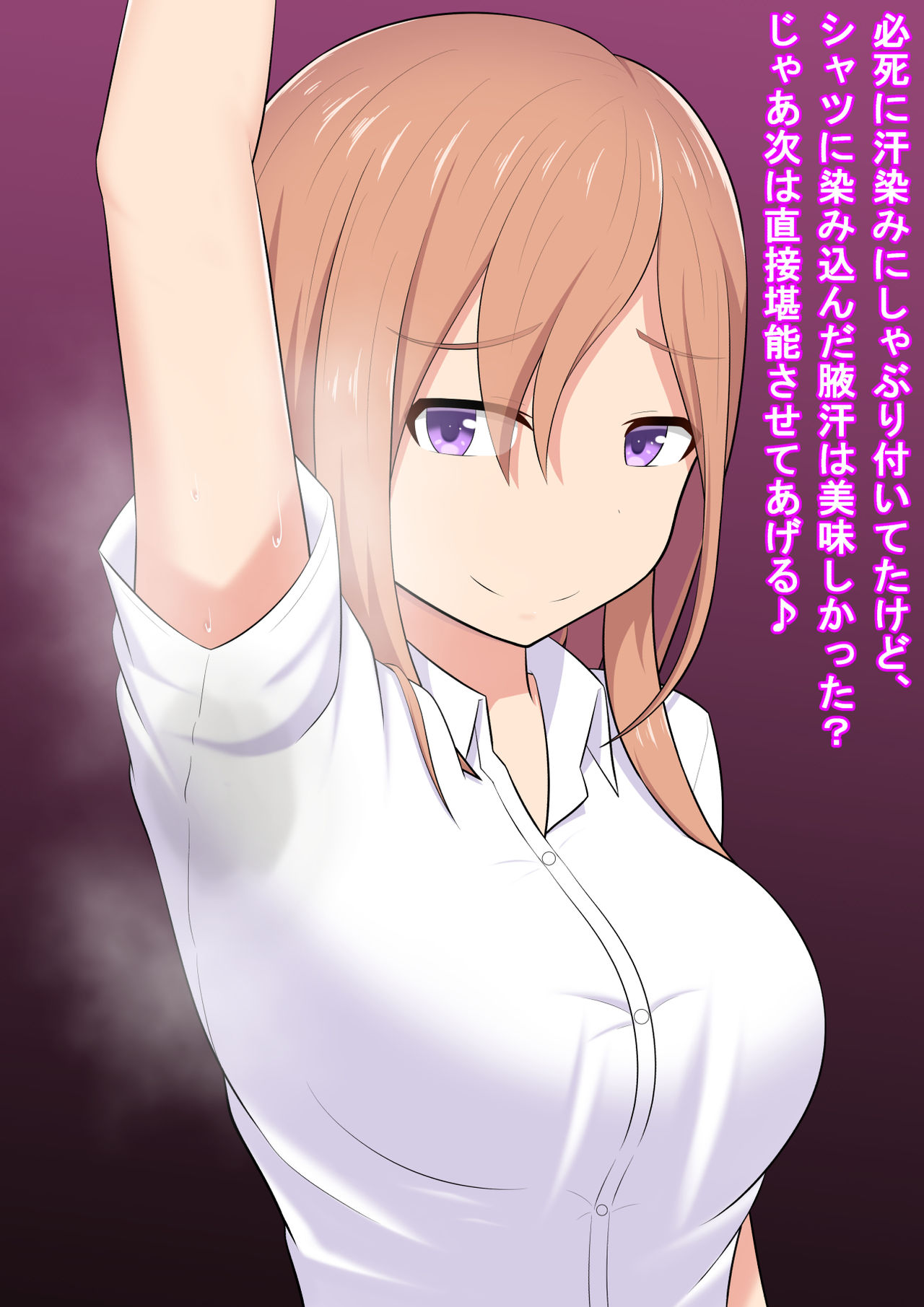 姉臭調教 page 6 full