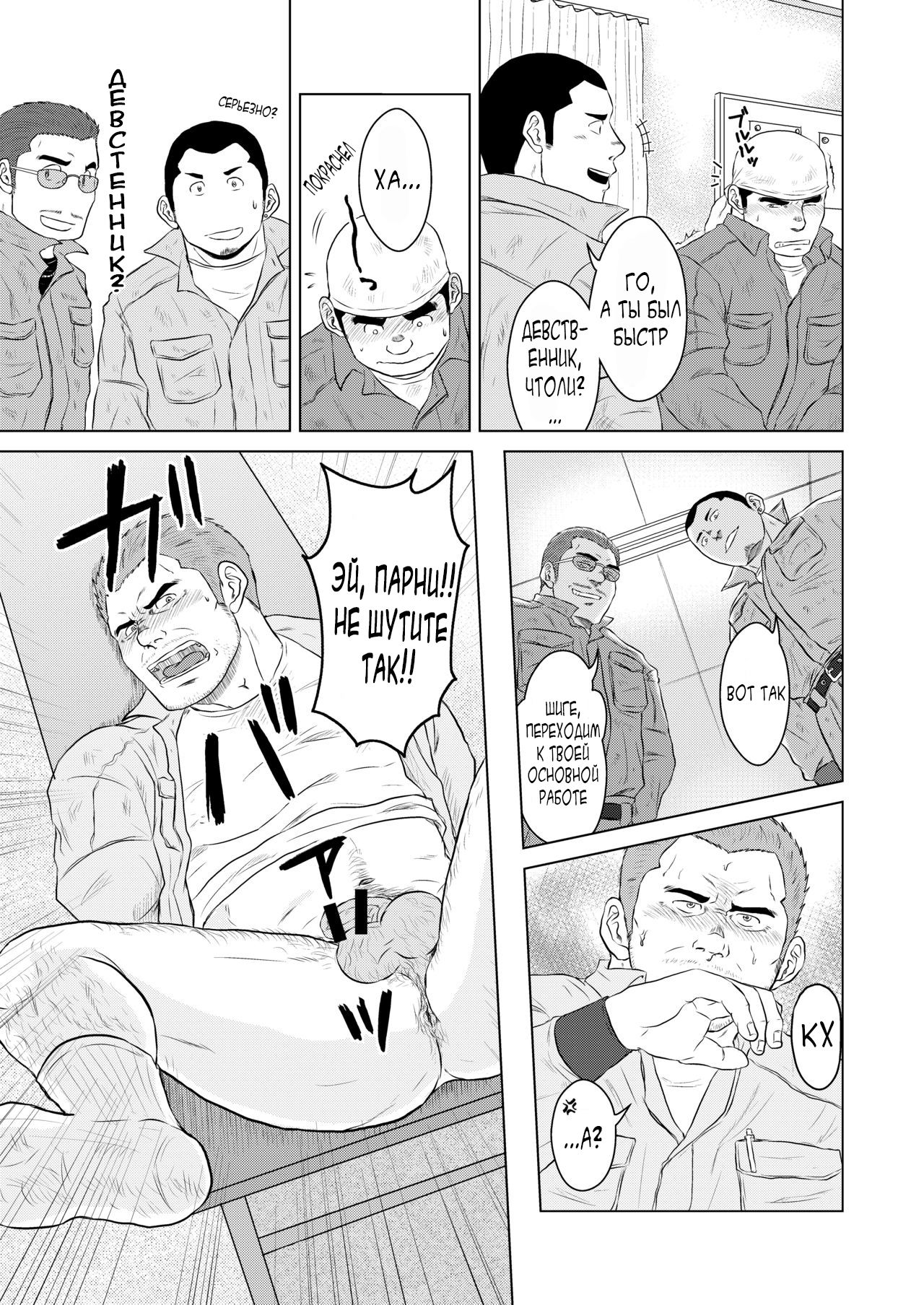 Gaten Oyaji no Kouhai Shidou page 10 full
