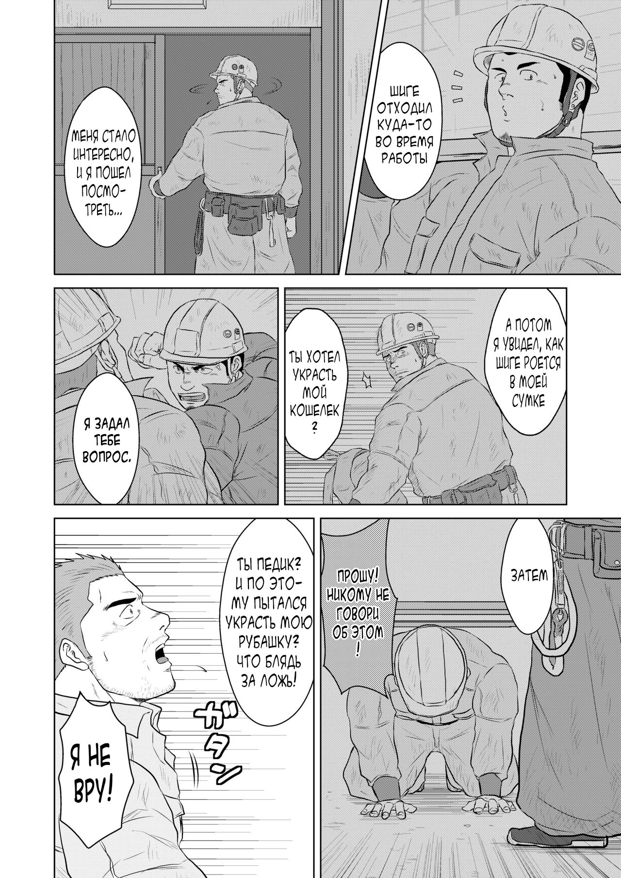 Gaten Oyaji no Kouhai Shidou page 3 full