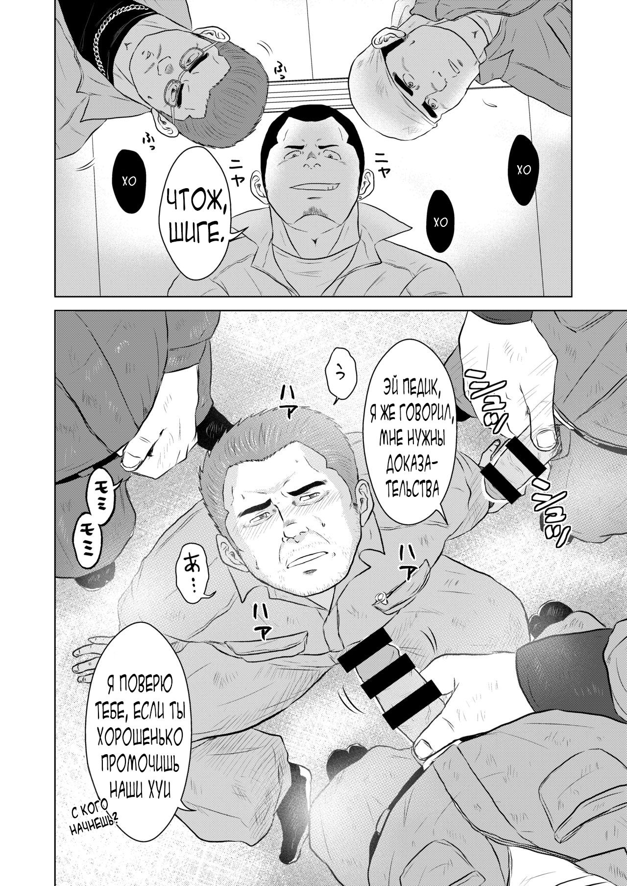 Gaten Oyaji no Kouhai Shidou page 5 full