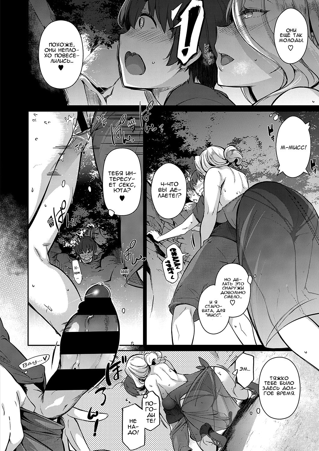 Last Summer   ﻿ page 10 full