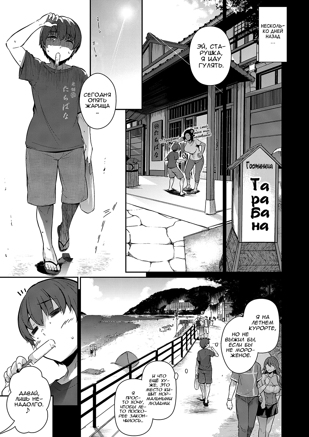 Last Summer   ﻿ page 3 full