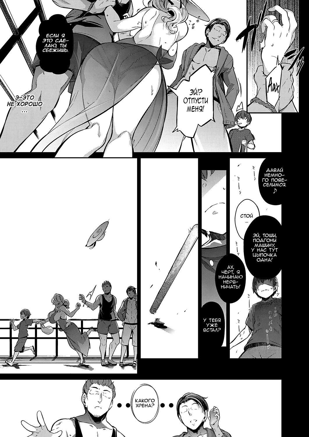 Last Summer   ﻿ page 5 full