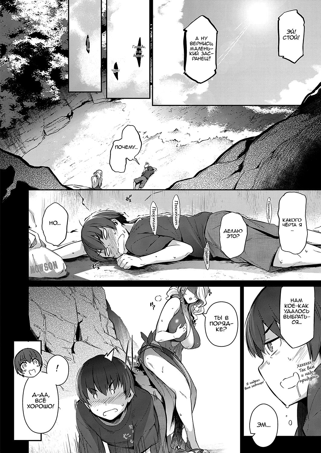 Last Summer   ﻿ page 6 full