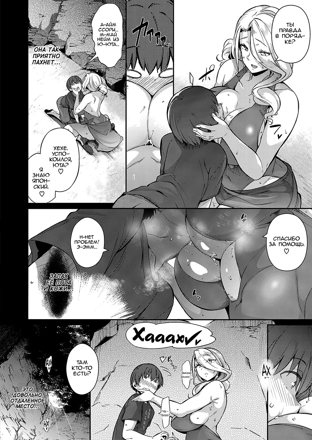Last Summer   ﻿ page 8 full