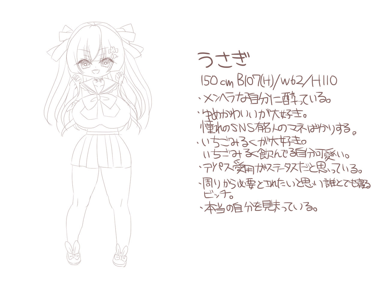Hakuchuumu page 3 full