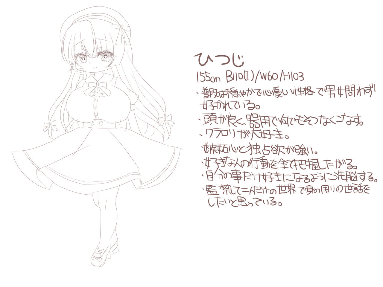 Hakuchuumu page 4 full