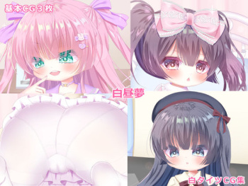 Hakuchuumu cover