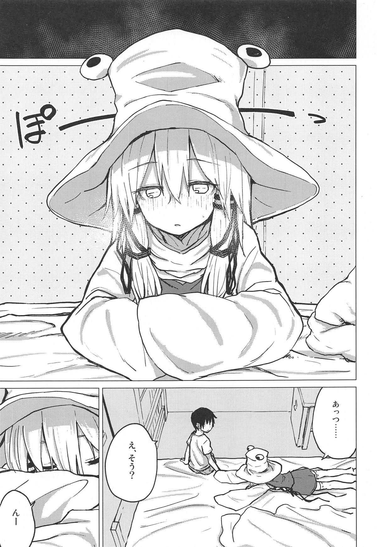 Muramura Suwa Shota Bangaihen 13 page 2 full