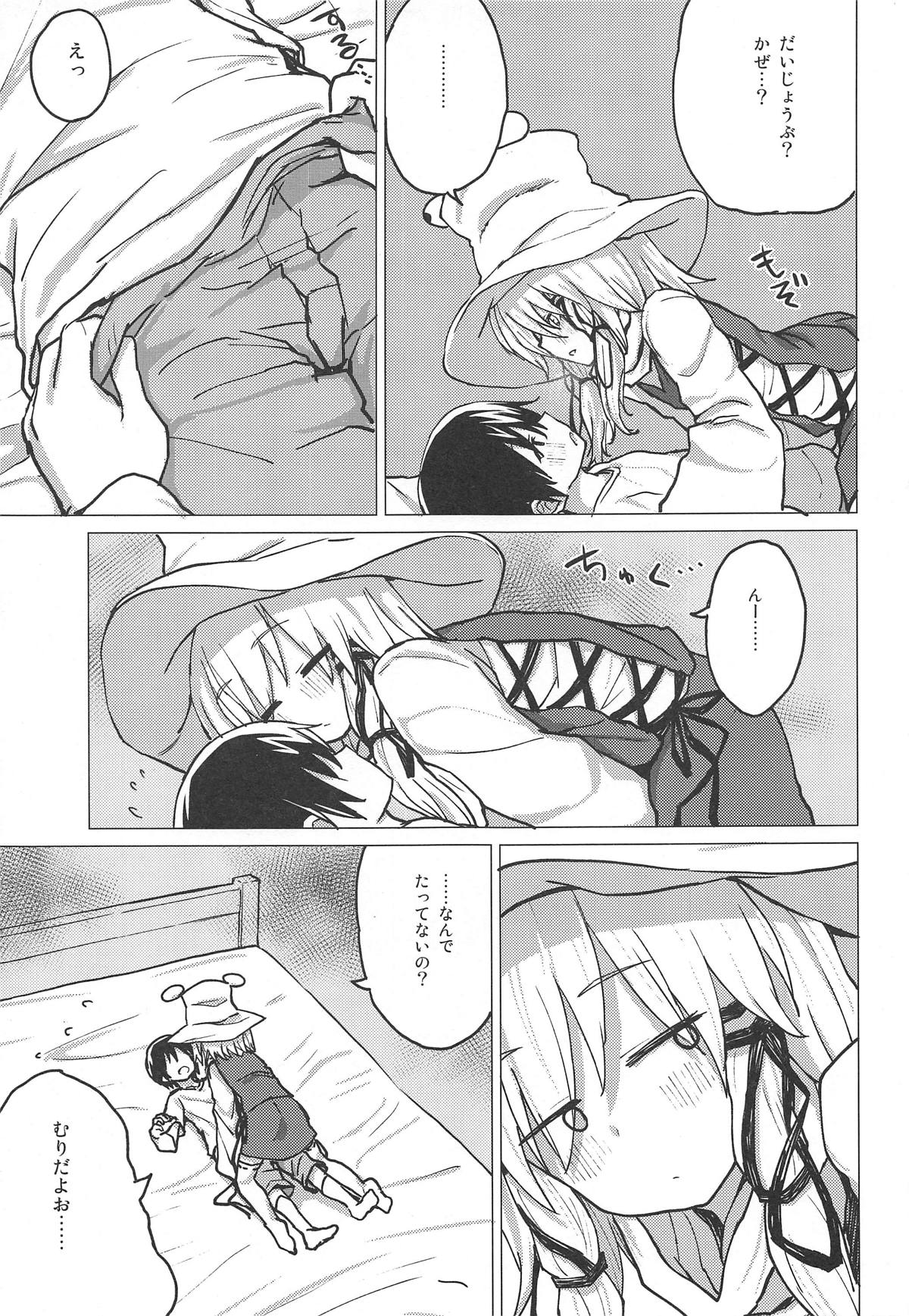 Muramura Suwa Shota Bangaihen 13 page 4 full