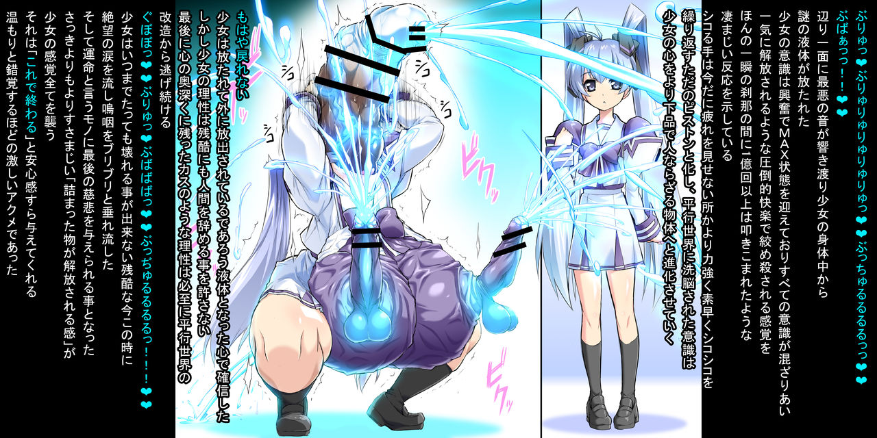 yashiro kasumi cock transformation page 5 full