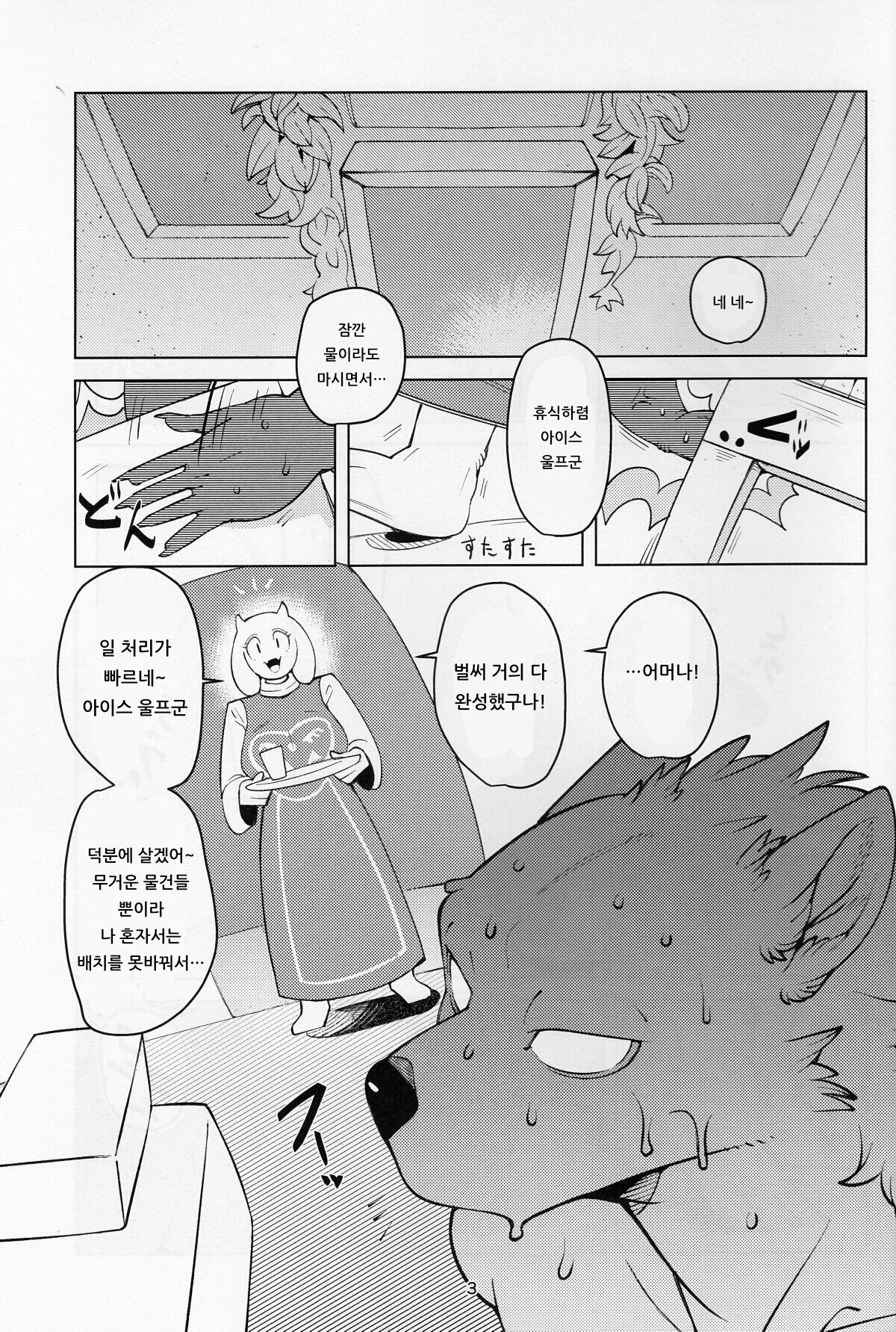 Mom Mom Tori Soap | 엄마 엄마 토리 비누 page 2 full
