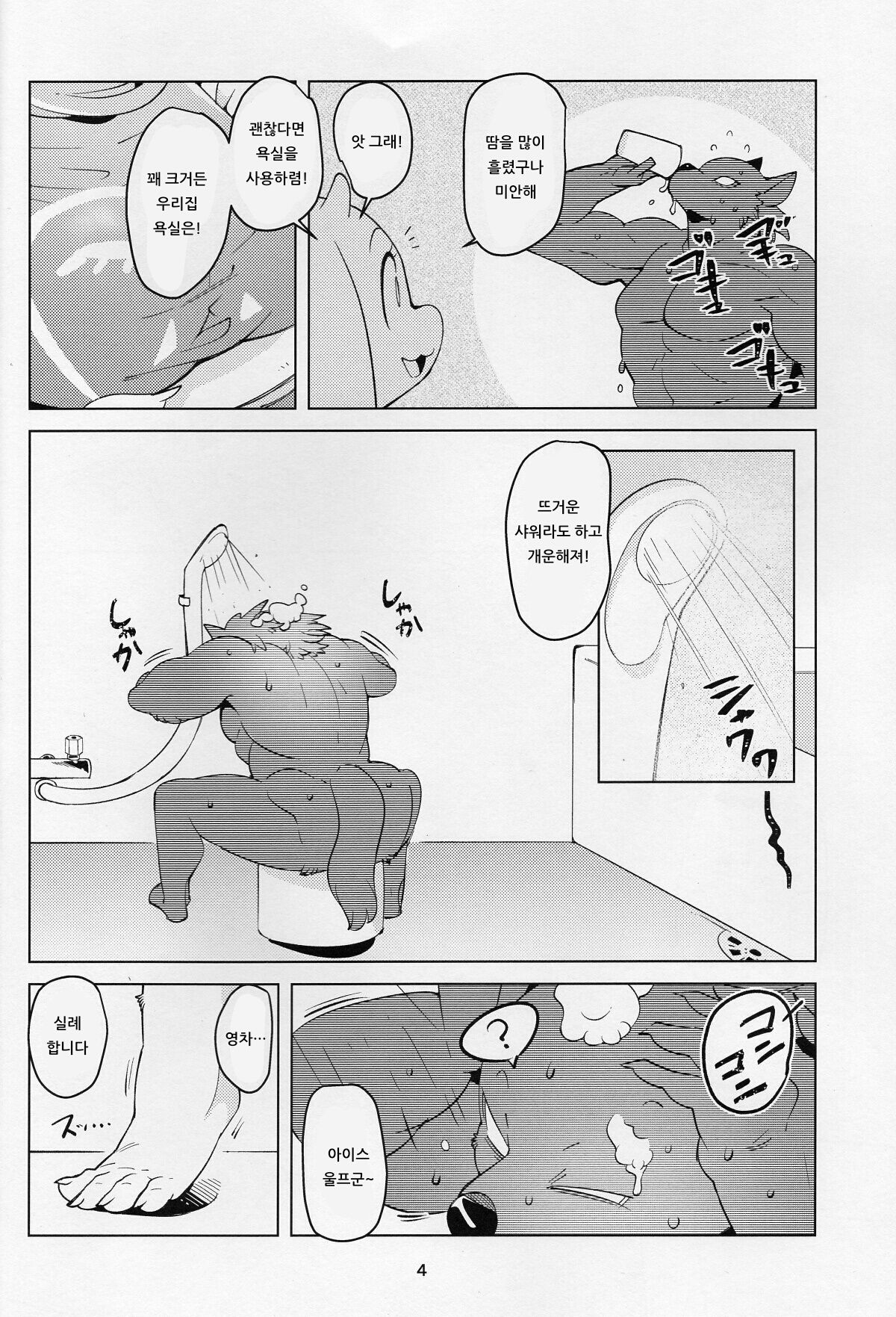 Mom Mom Tori Soap | 엄마 엄마 토리 비누 page 3 full