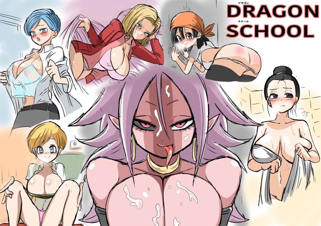 Dragon School page 1 full