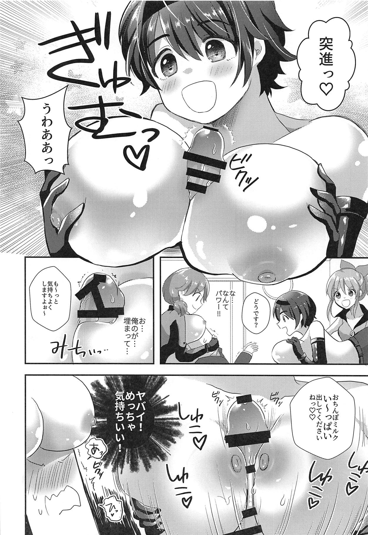 Usamin o Sukue! Sexy Guilty page 9 full