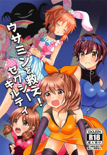 Usamin o Sukue! Sexy Guilty cover