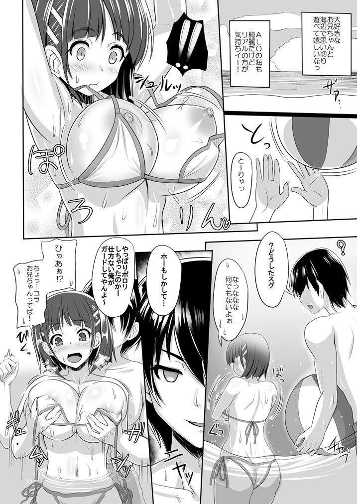 Sister Affection On&amp;Off 2 page 4 full