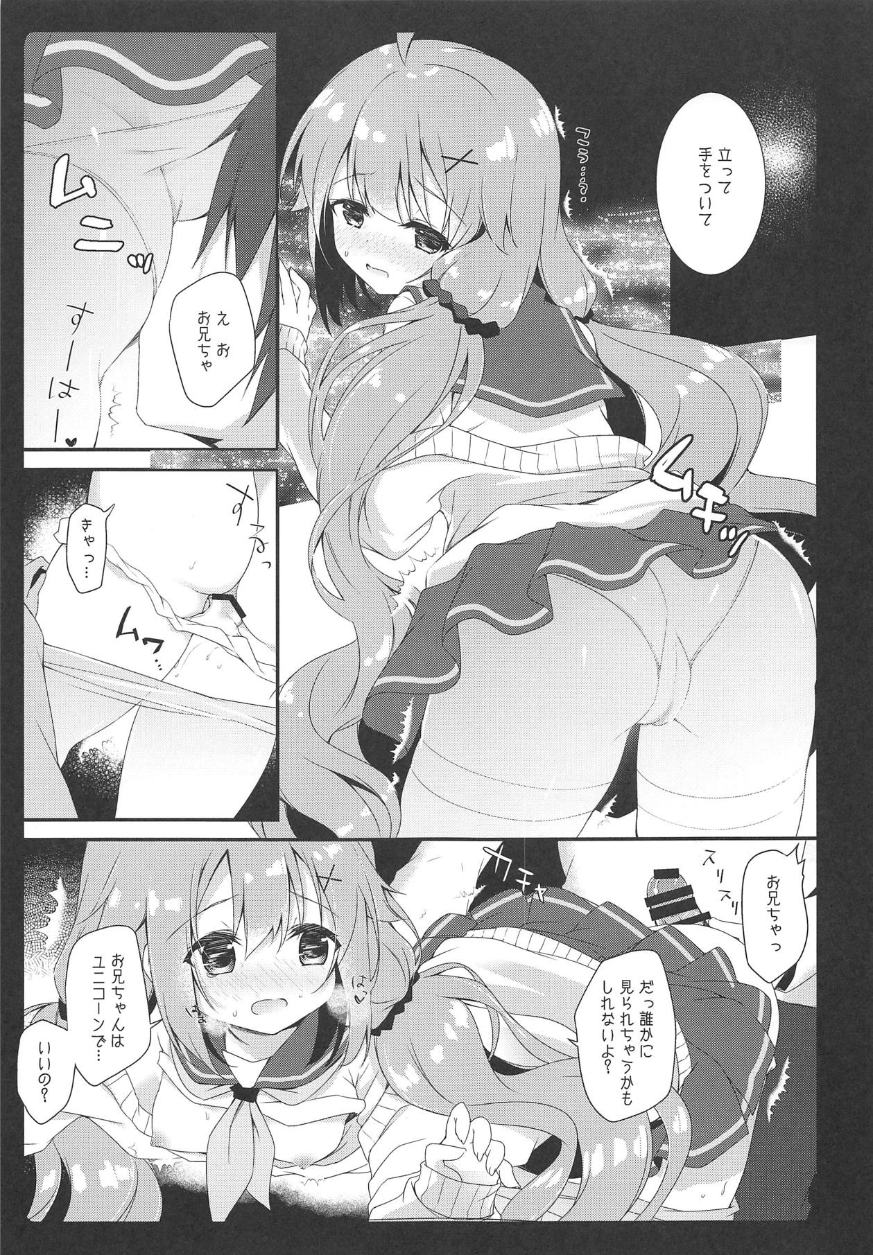 Daisuki Unicorn page 7 full