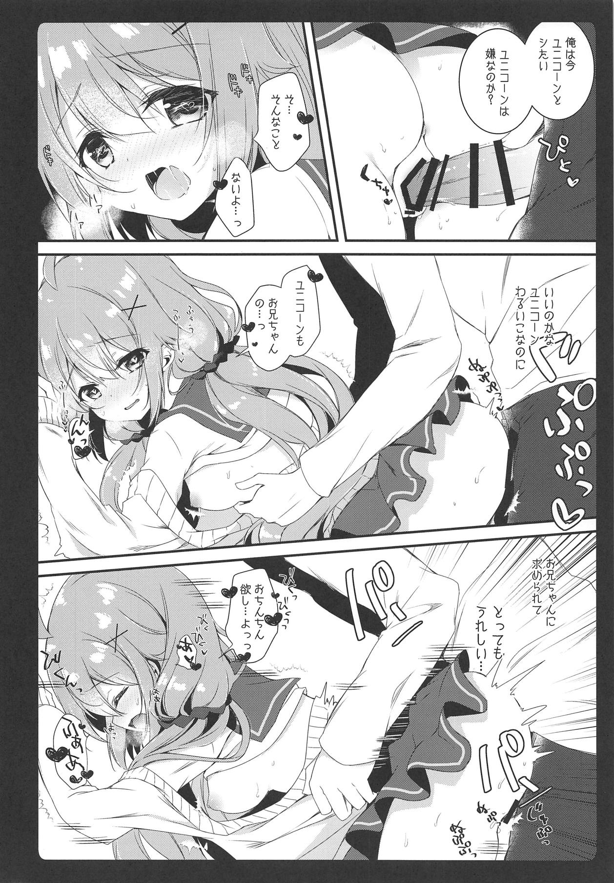 Daisuki Unicorn page 8 full