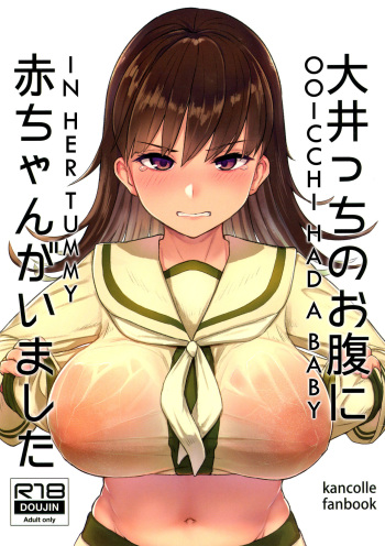 Ooicchi no Onaka ni Aka-chan ga Imashita | Ooicchi had a Baby in Her Tummy cover