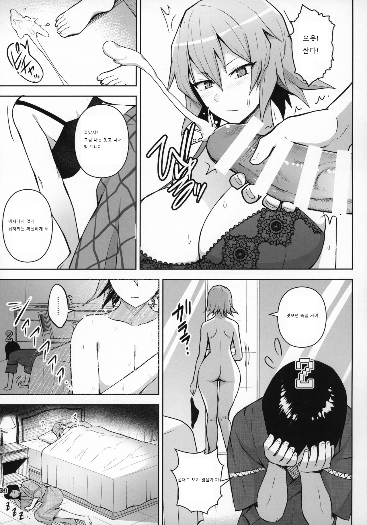 1000-kai Iku made Deraremasen page 10 full