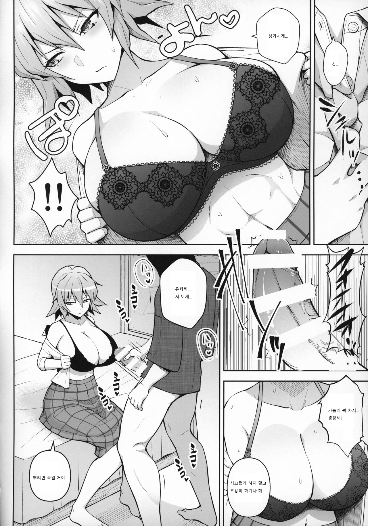 1000-kai Iku made Deraremasen page 9 full