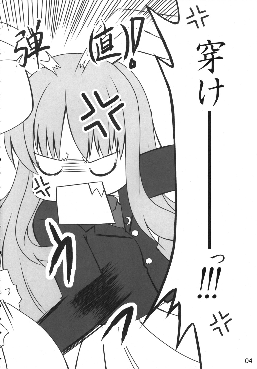 Usa Uso Do-sagi Cuniculus 2 page 3 full