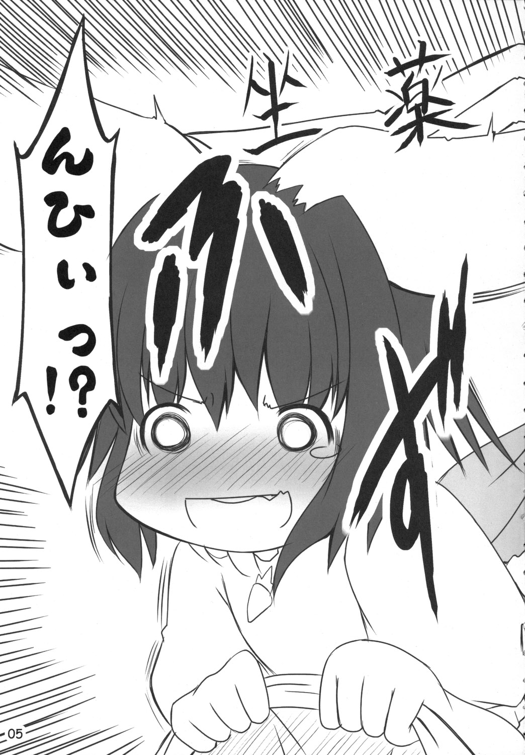 Usa Uso Do-sagi Cuniculus 2 page 4 full