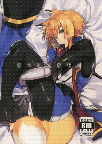 Kitsune no Kimochi cover