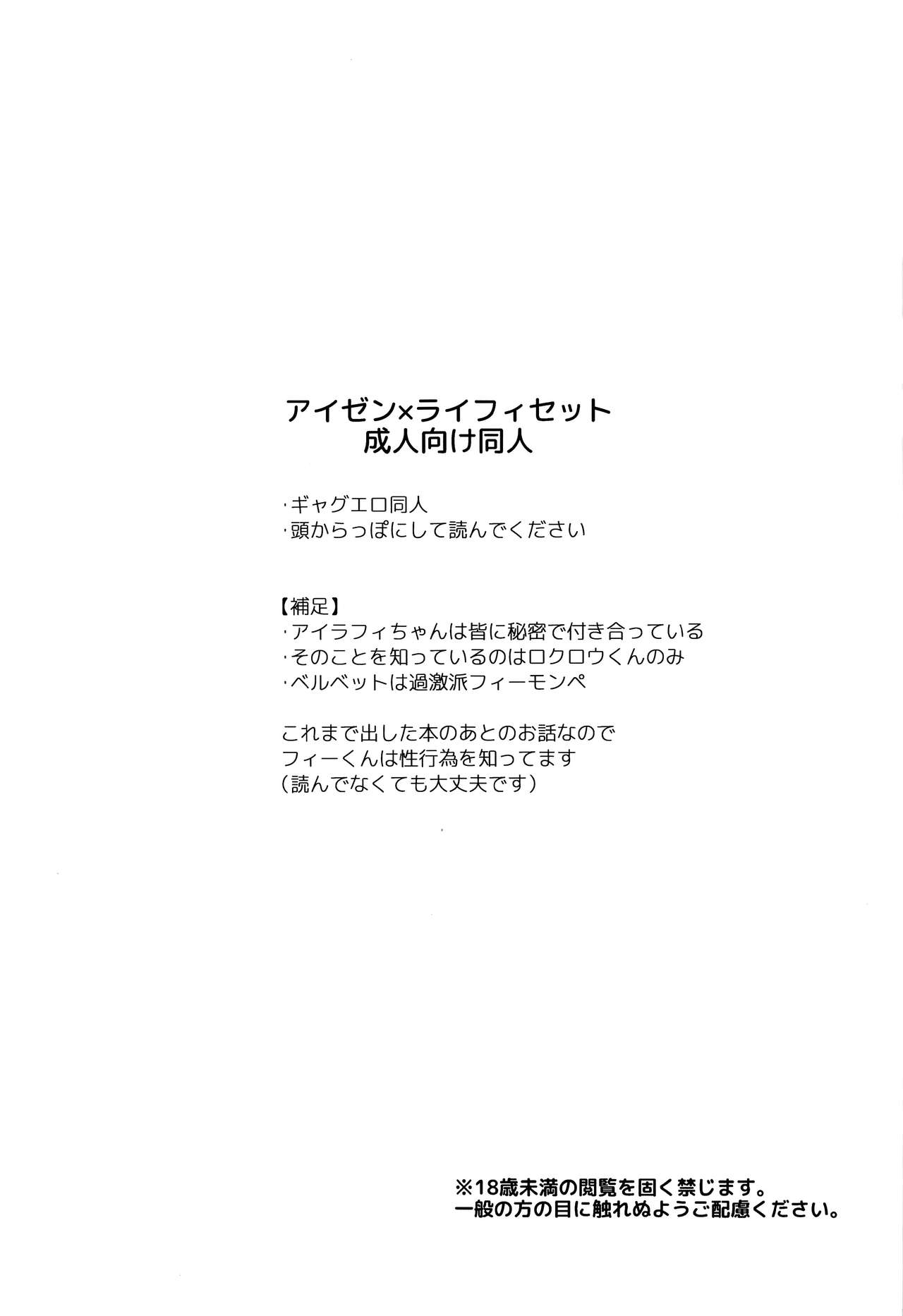 Sono Nagai Yubi de page 2 full